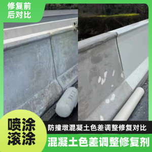汝城工程人必看！混凝土色差“面子难题”，一招修复不返工