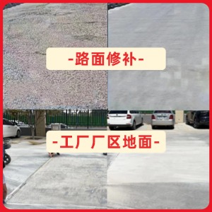 汝城水泥地面修复剂