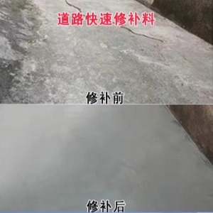 汝城水泥路面薄层修补剂